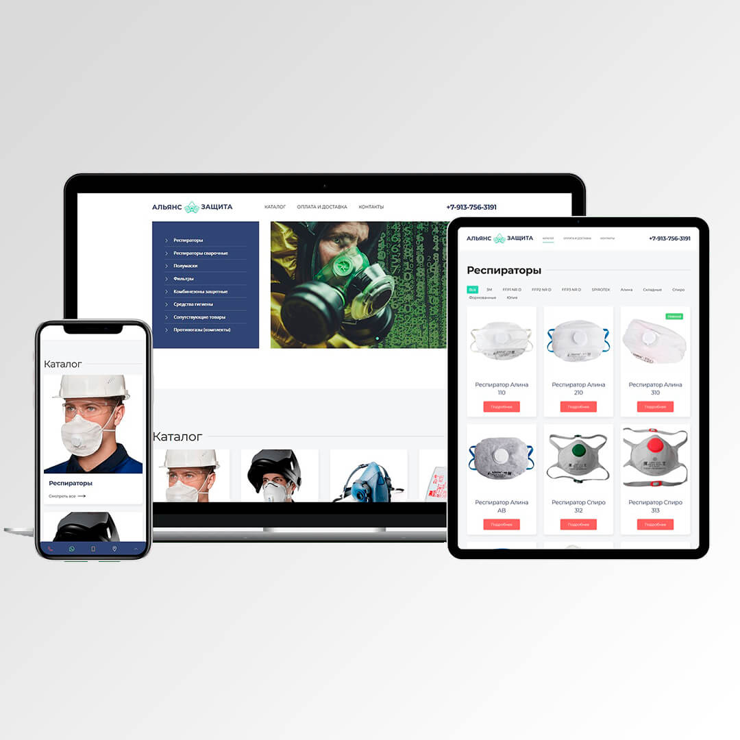 Пример сайта alliance-respirator.ru