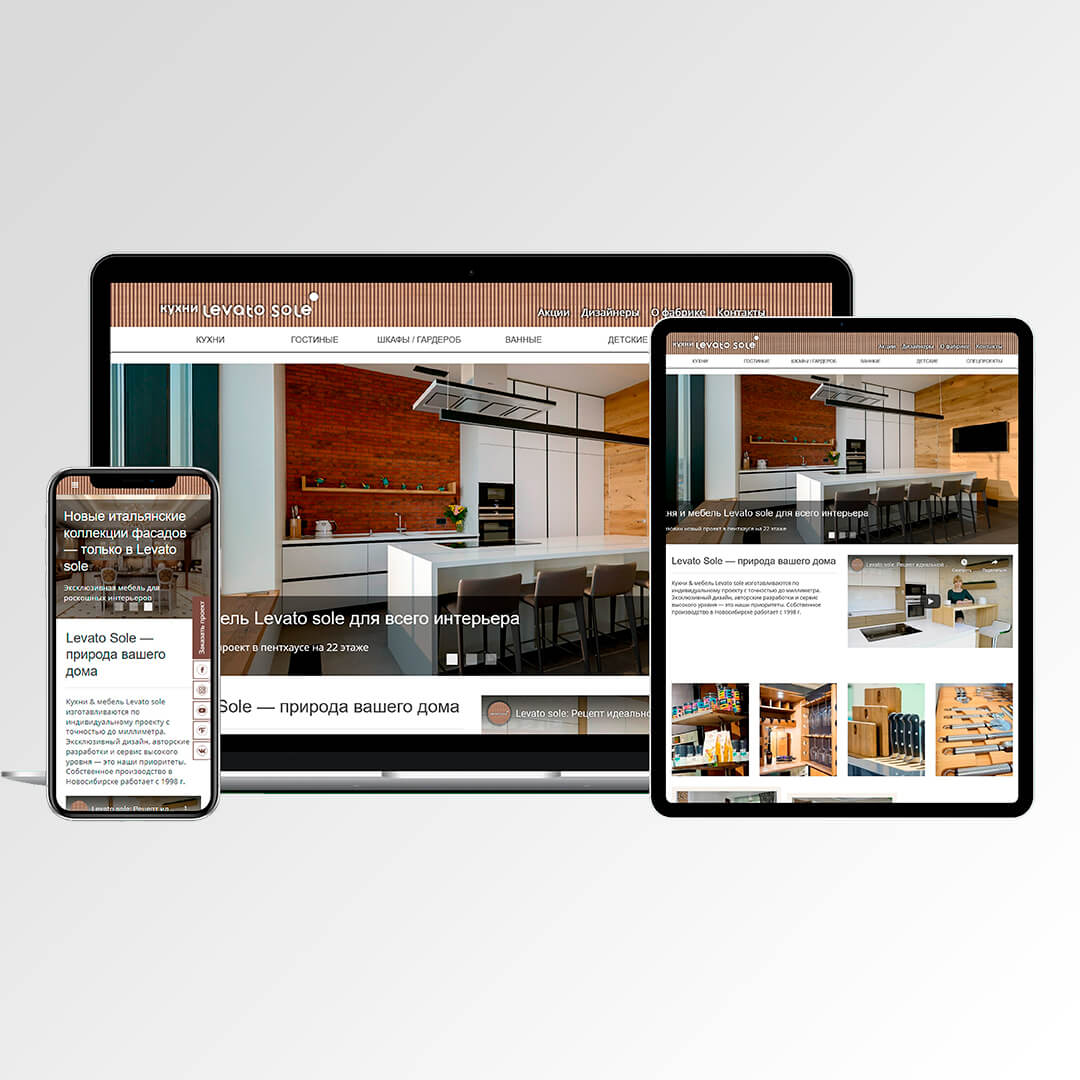 Пример сайта levatosole.com