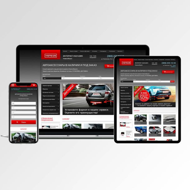 Выполненные работы: разработка сайта картер.рф